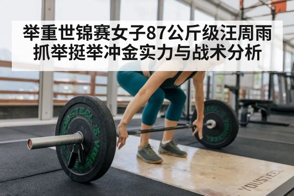 weightlifting woman barbell